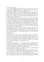 [경제학, 산업조직론] 세계속의 노키아-5