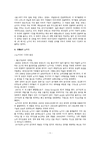 [경제학, 산업조직론] 세계속의 노키아-7
