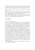 [경제학, 산업조직론] 세계속의 노키아-12