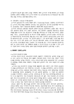 [경제학, 산업조직론] 세계속의 노키아-14