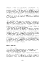 [경제학, 산업조직론] 세계속의 노키아-16