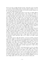[경제학, 산업조직론] 세계속의 노키아-17