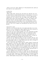 [경제학, 산업조직론] 세계속의 노키아-18