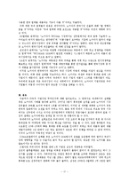 [경제학, 산업조직론] 세계속의 노키아-19