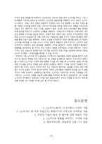 [경제학, 산업조직론] 세계속의 노키아-20