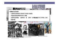 [사회복지정책의 이해] 사회복지정책의 이해-4