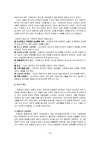 [가족/사회] 청소년 성문제에 대한 고찰-5