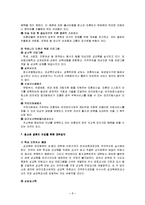 [가족/사회] 청소년 성문제에 대한 고찰-7