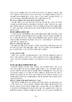[가족/사회] 청소년 성문제에 대한 고찰-9