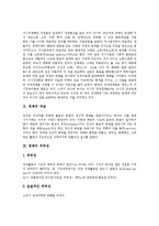 [경제, 경제학] 경제의 개념, 경제의 외부성, 경제학의 기본원리, 경제학용어, 경제학사상, 경제학의 학문체계, 경영경제학, 거시경제학, 필립스곡선 분석-3