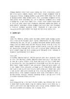 [경제, 경제학] 경제의 개념, 경제의 외부성, 경제학의 기본원리, 경제학용어, 경제학사상, 경제학의 학문체계, 경영경제학, 거시경제학, 필립스곡선 분석-6