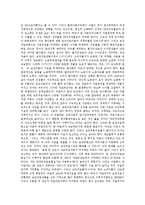 [경제, 경제학] 경제의 개념, 경제의 외부성, 경제학의 기본원리, 경제학용어, 경제학사상, 경제학의 학문체계, 경영경제학, 거시경제학, 필립스곡선 분석-14