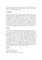[경제, 경제학] 경제의 개념, 경제의 외부성, 경제학의 기본원리, 경제학용어, 경제학사상, 경제학의 학문체계, 경영경제학, 거시경제학, 필립스곡선 분석-15