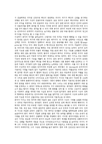 [공자사상, 맹자사상] 공자사상(공자의 생애와 공자의 사상)과 맹자사상(맹자의 의미와 맹자의 사상) 및 공자와 맹자의 동이성 분석-10