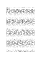 [공자사상, 맹자사상] 공자사상(공자의 생애와 공자의 사상)과 맹자사상(맹자의 의미와 맹자의 사상) 및 공자와 맹자의 동이성 분석-18