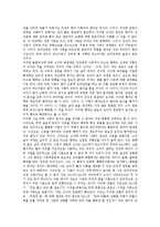 [공자사상, 맹자사상] 공자사상(공자의 생애와 공자의 사상)과 맹자사상(맹자의 의미와 맹자의 사상) 및 공자와 맹자의 동이성 분석-20
