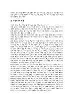 [구성주의] 구성주의의 배경, 특성, 필요성과 구성주의의 가정, 원리 및 구성주의의 활용 사례 그리고 구성주의와 행동주의의 비교 분석-4