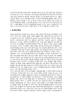 [구성주의] 구성주의의 배경, 특성, 필요성과 구성주의의 가정, 원리 및 구성주의의 활용 사례 그리고 구성주의와 행동주의의 비교 분석-6