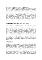 [구성주의] 구성주의의 배경, 특성, 필요성과 구성주의의 가정, 원리 및 구성주의의 활용 사례 그리고 구성주의와 행동주의의 비교 분석-7
