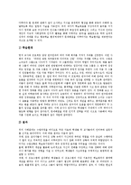 [구성주의] 구성주의의 배경, 특성, 필요성과 구성주의의 가정, 원리 및 구성주의의 활용 사례 그리고 구성주의와 행동주의의 비교 분석-9