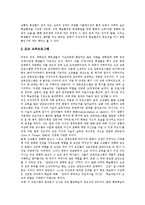 [구성주의] 구성주의의 배경, 특성, 필요성과 구성주의의 가정, 원리 및 구성주의의 활용 사례 그리고 구성주의와 행동주의의 비교 분석-10