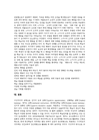 [구성주의] 구성주의의 배경, 특성, 필요성과 구성주의의 가정, 원리 및 구성주의의 활용 사례 그리고 구성주의와 행동주의의 비교 분석-12