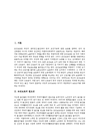 [모성보호] 모성보호의 필요성, 급여제도, 현황과 모성보호의 문제점 및 모성보호 사례를 통해 본 제언-2