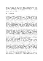 [모성보호] 모성보호의 필요성, 급여제도, 현황과 모성보호의 문제점 및 모성보호 사례를 통해 본 제언-4