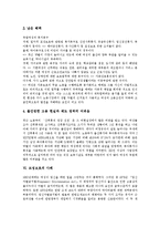 [모성보호] 모성보호의 필요성, 급여제도, 현황과 모성보호의 문제점 및 모성보호 사례를 통해 본 제언-7