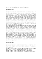 [벤처기업] 벤처기업의 정의, 유형, 발전, 특징과 벤처기업의 현황 및 벤처기업의 육성, 성장 그리고 벤처기업 지원 정책 분석-4