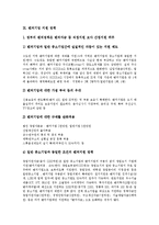 [벤처기업] 벤처기업의 정의, 유형, 발전, 특징과 벤처기업의 현황 및 벤처기업의 육성, 성장 그리고 벤처기업 지원 정책 분석-8