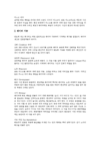 [반도체, 반도체산업] 반도체(반도체산업)의 정의, 발전, 제조과정, 이용과 반도체(반도체산업)의 현황 및 반도체(반도체산업)의 강화방안, 산업전망 분석-5