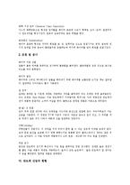 [반도체, 반도체산업] 반도체(반도체산업)의 정의, 발전, 제조과정, 이용과 반도체(반도체산업)의 현황 및 반도체(반도체산업)의 강화방안, 산업전망 분석-6