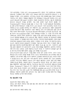 [반도체, 반도체산업] 반도체(반도체산업)의 정의, 발전, 제조과정, 이용과 반도체(반도체산업)의 현황 및 반도체(반도체산업)의 강화방안, 산업전망 분석-7