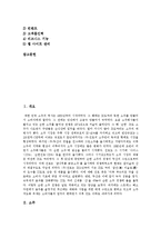 [소주, 맥주] 소주(소주의 역사, 현황 및 소주시장의 향후 발전 방향)와 맥주(맥주의 정의, 종류 및 맥주시장의 현황) 심층 분석-2