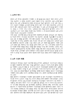 [소주, 맥주] 소주(소주의 역사, 현황 및 소주시장의 향후 발전 방향)와 맥주(맥주의 정의, 종류 및 맥주시장의 현황) 심층 분석-3