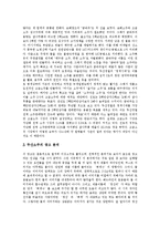 [소주, 맥주] 소주(소주의 역사, 현황 및 소주시장의 향후 발전 방향)와 맥주(맥주의 정의, 종류 및 맥주시장의 현황) 심층 분석-4