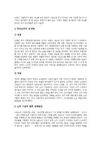 [소주, 맥주] 소주(소주의 역사, 현황 및 소주시장의 향후 발전 방향)와 맥주(맥주의 정의, 종류 및 맥주시장의 현황) 심층 분석-6