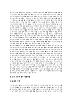 [소주, 맥주] 소주(소주의 역사, 현황 및 소주시장의 향후 발전 방향)와 맥주(맥주의 정의, 종류 및 맥주시장의 현황) 심층 분석-7