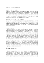 [소주, 맥주] 소주(소주의 역사, 현황 및 소주시장의 향후 발전 방향)와 맥주(맥주의 정의, 종류 및 맥주시장의 현황) 심층 분석-8