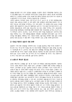 [소주, 맥주] 소주(소주의 역사, 현황 및 소주시장의 향후 발전 방향)와 맥주(맥주의 정의, 종류 및 맥주시장의 현황) 심층 분석-9