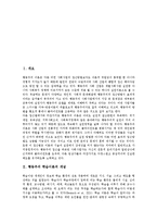 [행동주의학습이론] 스키너의 행동주의 학습이론, 손다이크의 행동주의 학습이론, 파블로프의 행동주의 학습이론 고찰과 행동주의 학습이론 적용 사례 및 시사점 분석-2
