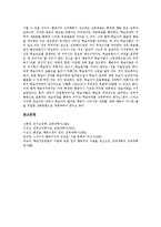 [행동주의학습이론] 스키너의 행동주의 학습이론, 손다이크의 행동주의 학습이론, 파블로프의 행동주의 학습이론 고찰과 행동주의 학습이론 적용 사례 및 시사점 분석-6