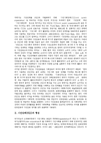 [시민단체, NGO, 비정부기구] 시민단체(NGO, 비정부기구)의 형성, 운영, 활동과 시민단체(NGO, 비정부기구)의 동향 및 향후 시민단체(NGO, 비정부기구)의 전략, 발전 방안 분석-3