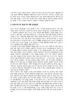 [시민단체, NGO, 비정부기구] 시민단체(NGO, 비정부기구)의 형성, 운영, 활동과 시민단체(NGO, 비정부기구)의 동향 및 향후 시민단체(NGO, 비정부기구)의 전략, 발전 방안 분석-5