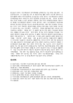 [시민단체, NGO, 비정부기구] 시민단체(NGO, 비정부기구)의 형성, 운영, 활동과 시민단체(NGO, 비정부기구)의 동향 및 향후 시민단체(NGO, 비정부기구)의 전략, 발전 방안 분석-14