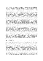 [중소기업, 대기업] 중소기업과 대기업의 환경변화, 중소기업과 대기업의 협력, 중소기업과 대기업의 비교, 향후 중소기업과 대기업의 발전 전망 분석-4