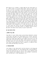 [중소기업, 대기업] 중소기업과 대기업의 환경변화, 중소기업과 대기업의 협력, 중소기업과 대기업의 비교, 향후 중소기업과 대기업의 발전 전망 분석-5