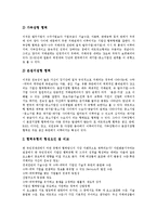 [중소기업, 대기업] 중소기업과 대기업의 환경변화, 중소기업과 대기업의 협력, 중소기업과 대기업의 비교, 향후 중소기업과 대기업의 발전 전망 분석-6