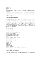 [중소기업, 대기업] 중소기업과 대기업의 환경변화, 중소기업과 대기업의 협력, 중소기업과 대기업의 비교, 향후 중소기업과 대기업의 발전 전망 분석-10